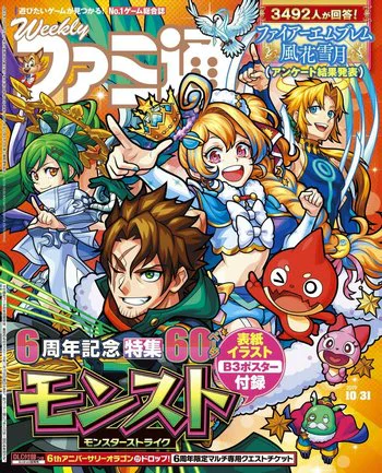 Fami通 2019年10月31日号