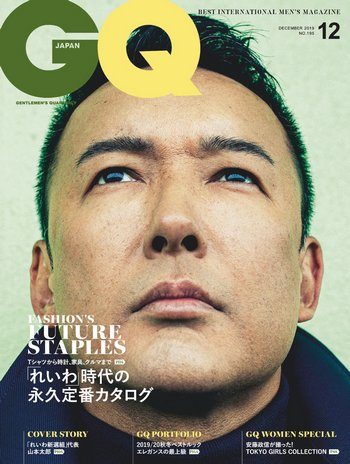 GQ JAPAN 2019年12月号