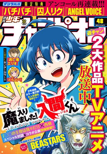 周刊少年Champion 2019年48号