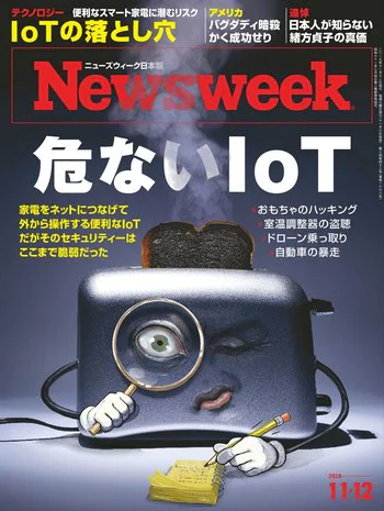Newsweek日本版 2019年11月12日号