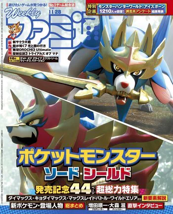 Fami通 2019年11月28日号