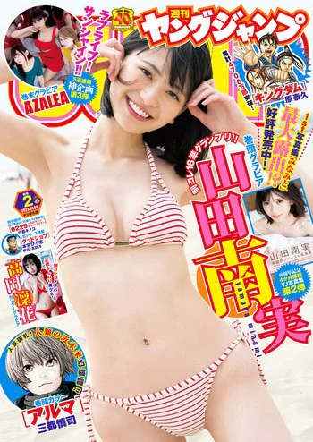 Young Jump 2020年02号
