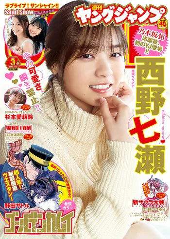 Young Jump 2020年03号
