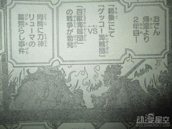《海贼王》969话情报：屏障果实出现 御田隐忍筹备