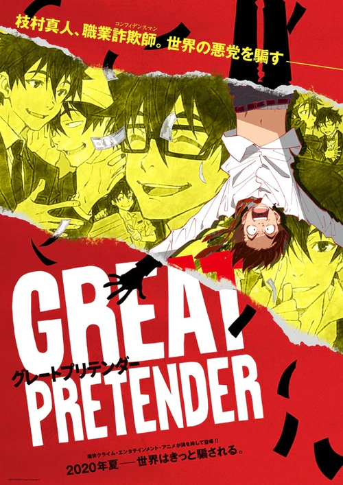 动画《GREAT PRETENDER》7月开始播出