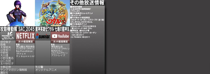 春番动画列表1.0版！2月第一周新闻汇总