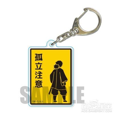 《鬼灭之刃》推出角色标识挂件 “​​​​孤立注意”大亮