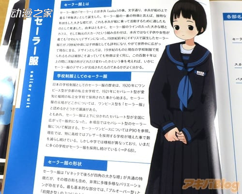 一书了解JC、JK校服！《女子中高生的制服攻略本》发售