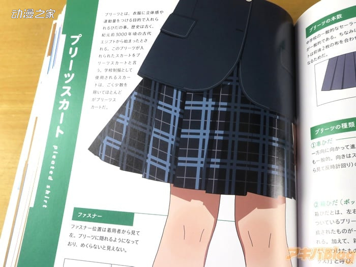 一书了解JC、JK校服！《女子中高生的制服攻略本》发售
