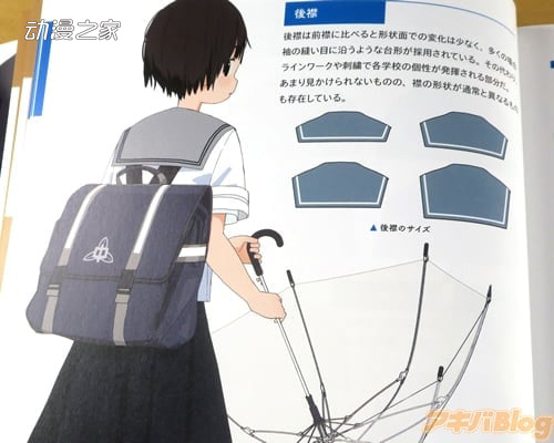 一书了解JC、JK校服！《女子中高生的制服攻略本》发售