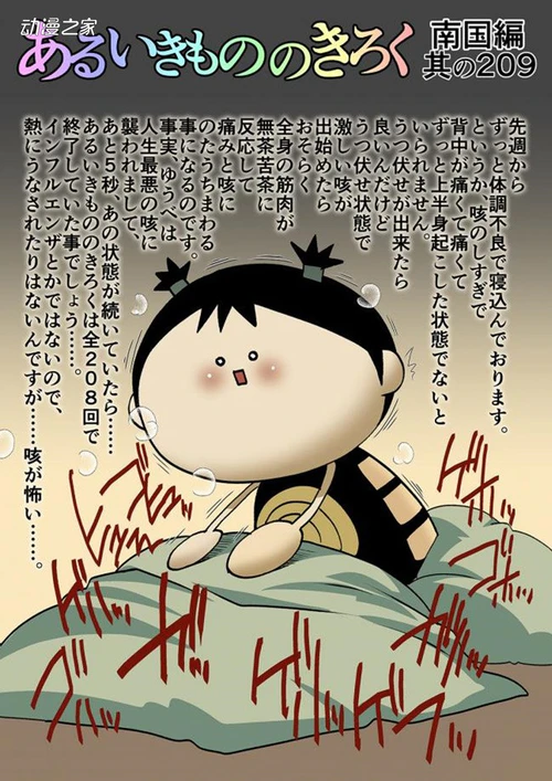 讣告：成人漫画家柳川理央因心肌梗塞去世