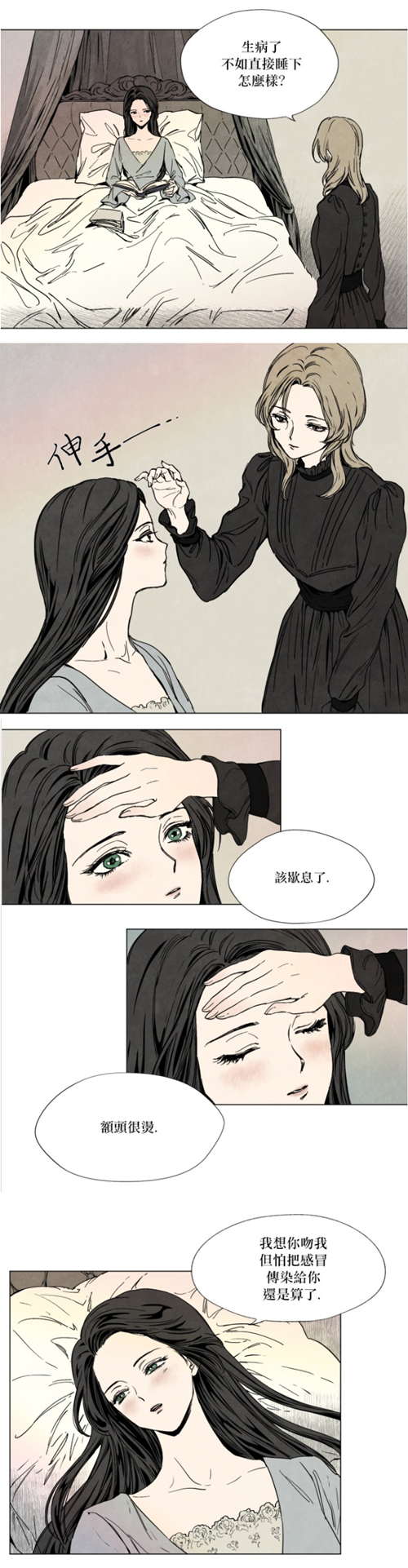 美强惨大小姐和口嫌体正小女仆的战地爱情