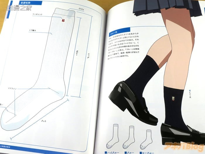 一书了解JC、JK校服！《女子中高生的制服攻略本》发售