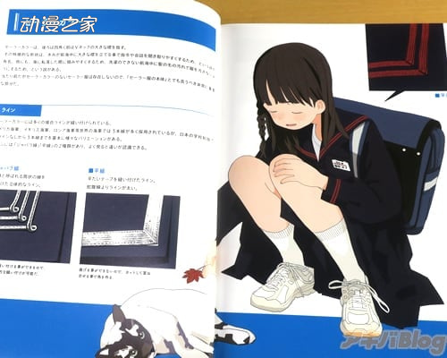 一书了解JC、JK校服！《女子中高生的制服攻略本》发售