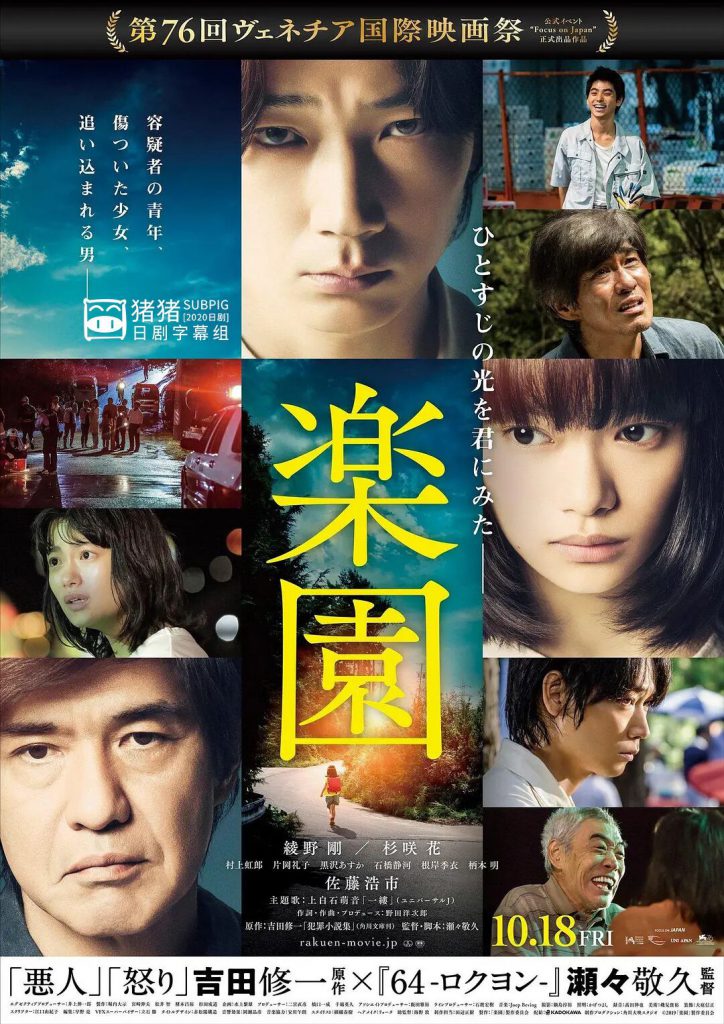 [2019日影][乐园][720p][SUBPIG]