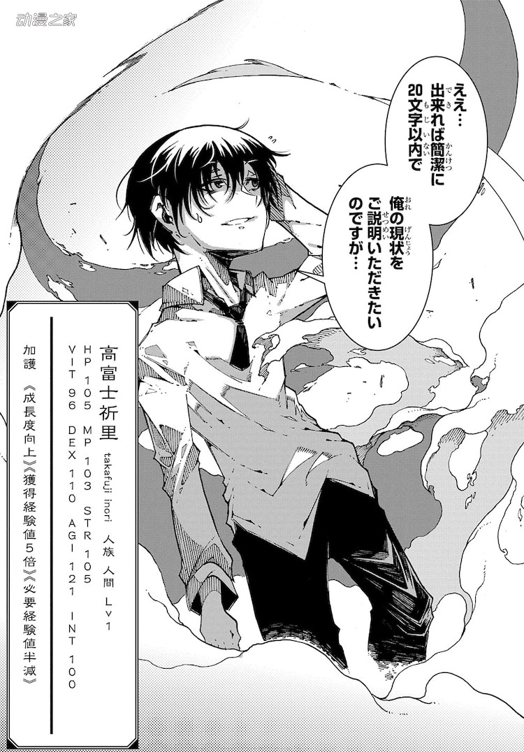 反复异世界传送挂！《经常被召唤这件事》漫画化