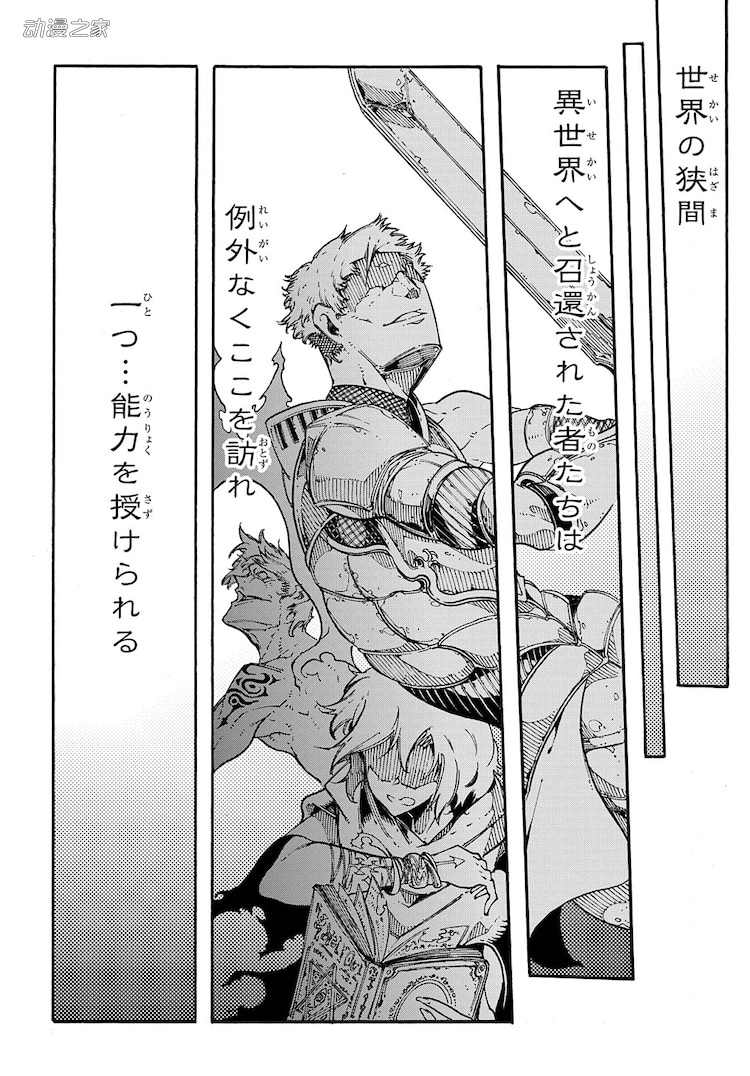反复异世界传送挂！《经常被召唤这件事》漫画化