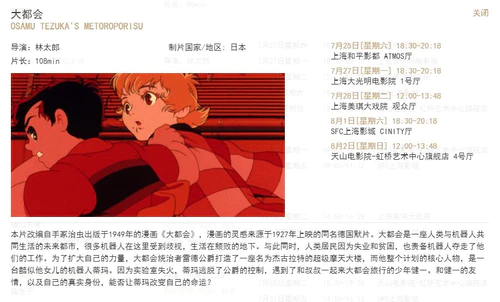 PROMARE与今敏大师作品 第23届上海国际电影节日本动画电影片单
