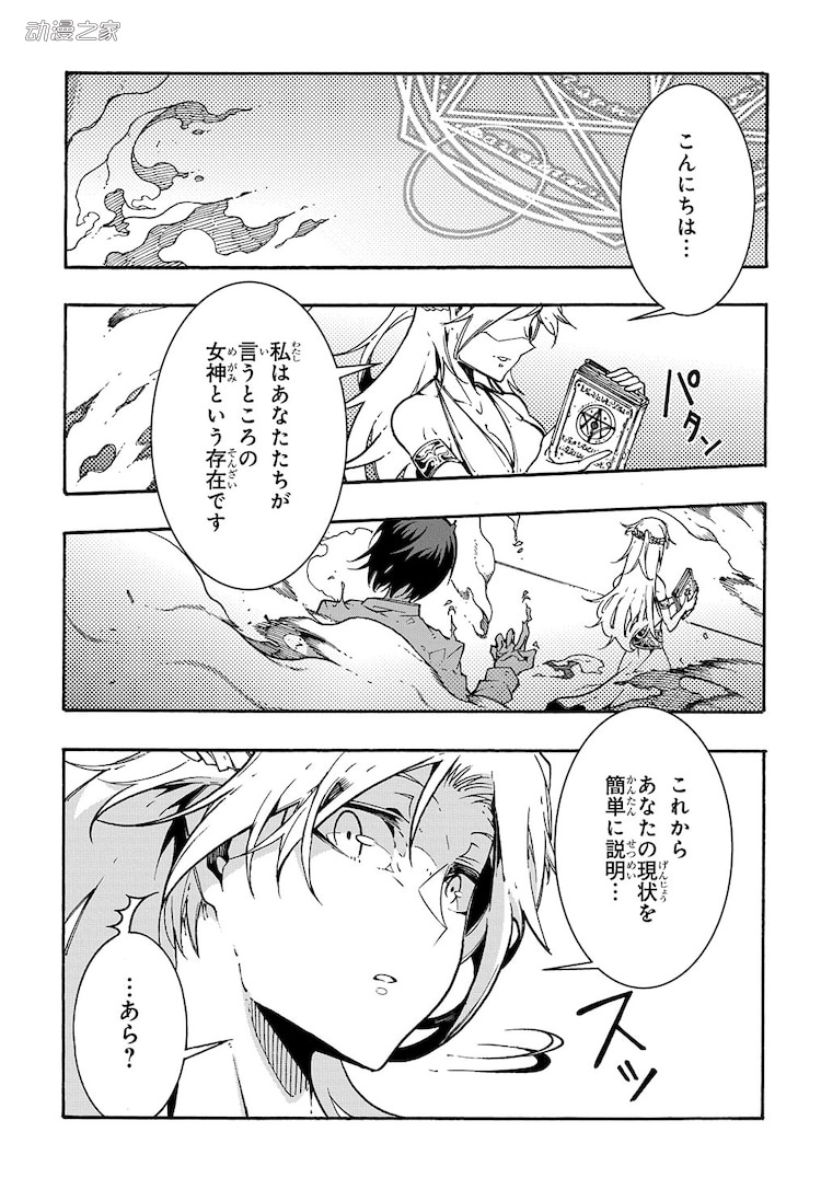 反复异世界传送挂！《经常被召唤这件事》漫画化