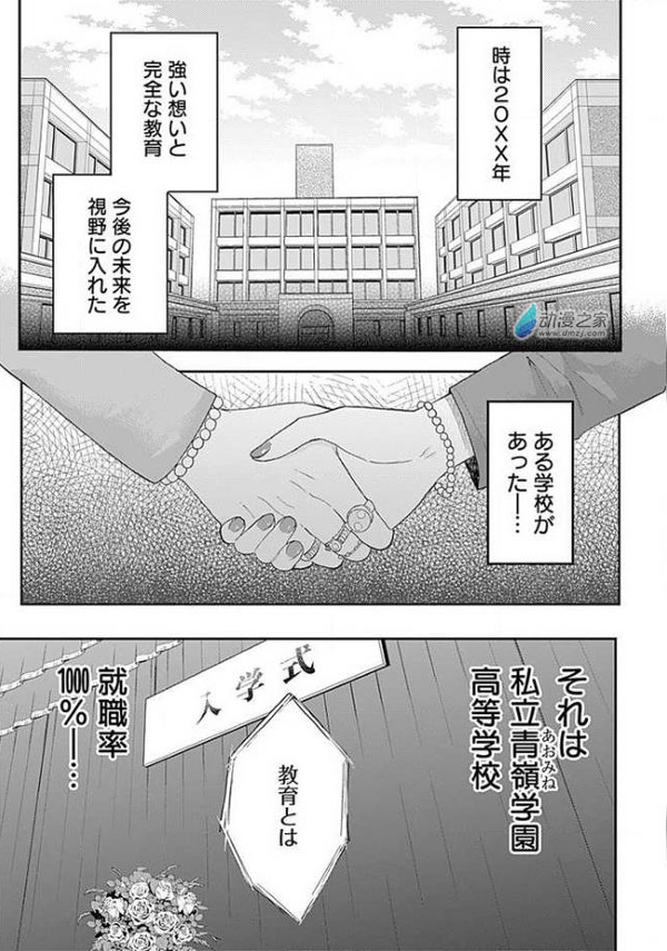 我是“年级第一的受”？