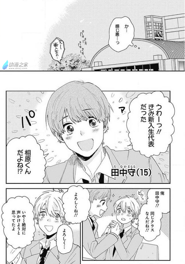 我是“年级第一的受”？