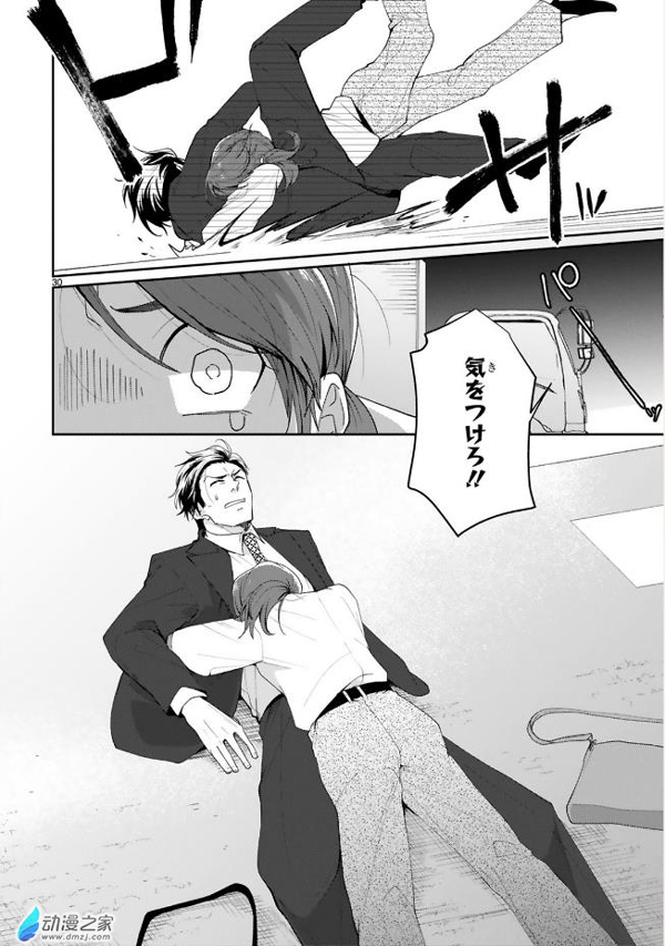 死神体质 粉谁谁死