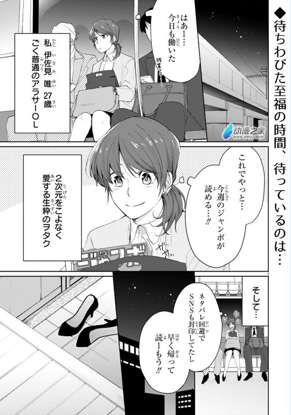 死神体质 粉谁谁死