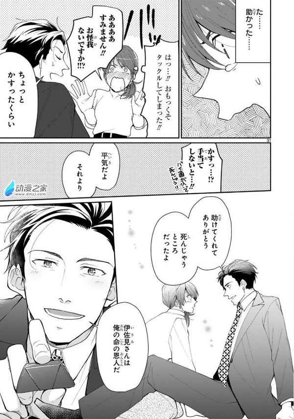 死神体质 粉谁谁死