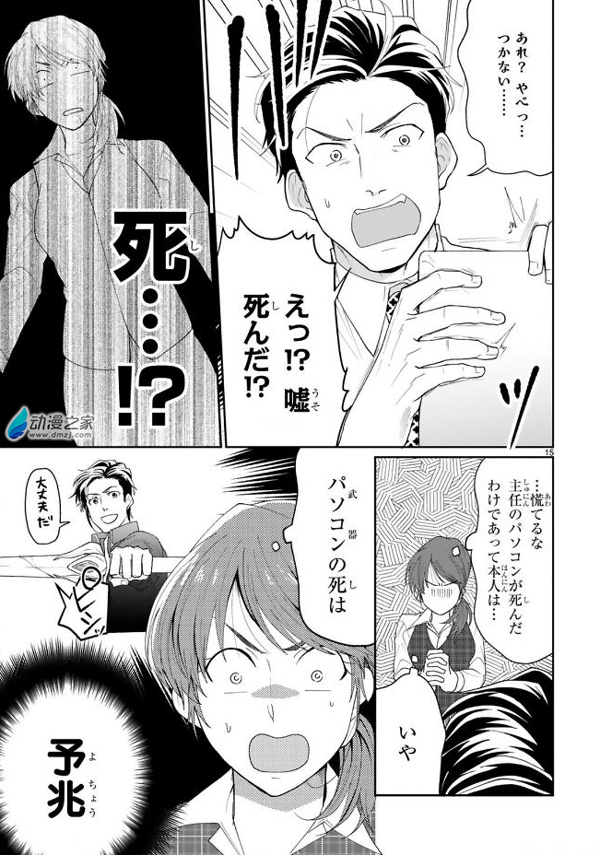 死神体质 粉谁谁死