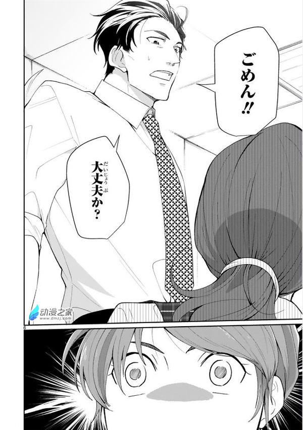 死神体质 粉谁谁死