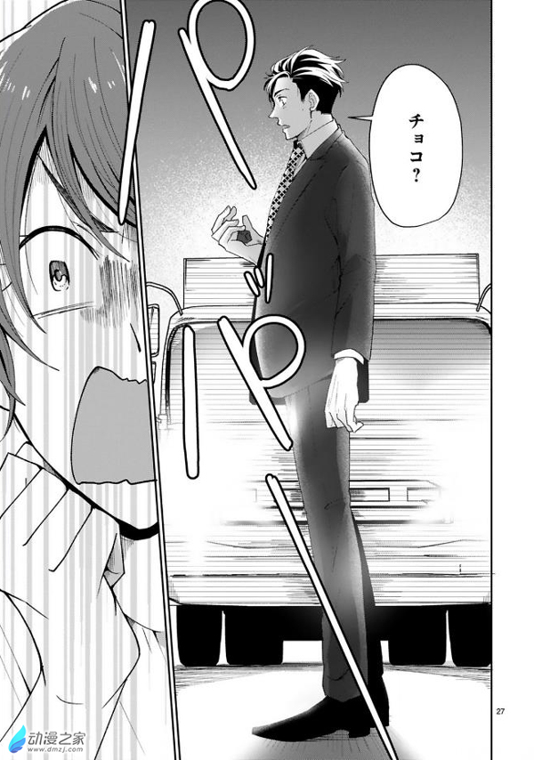 死神体质 粉谁谁死