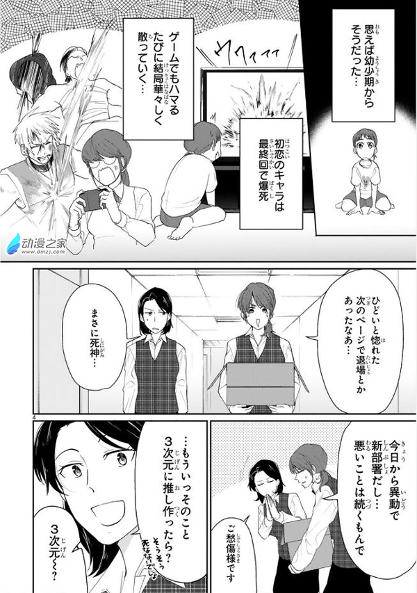 死神体质 粉谁谁死