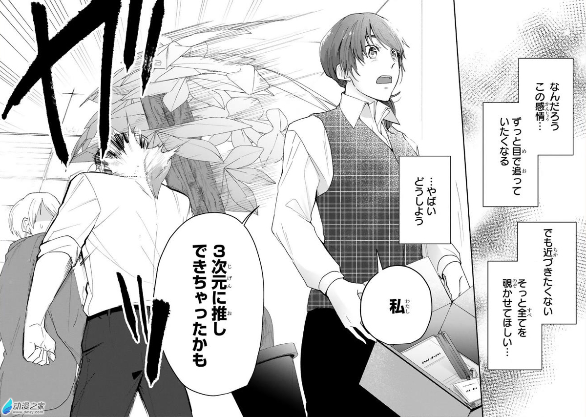 死神体质 粉谁谁死