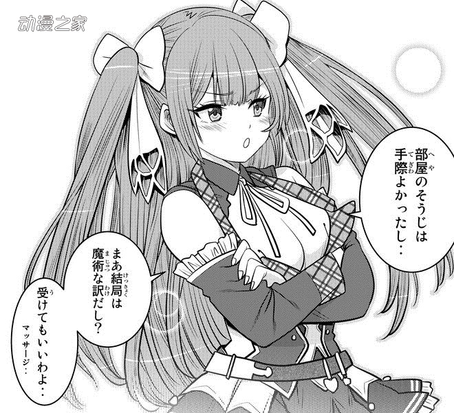 触手×美少女！漫画《触手魔法师的发迹旅途》单行本发售