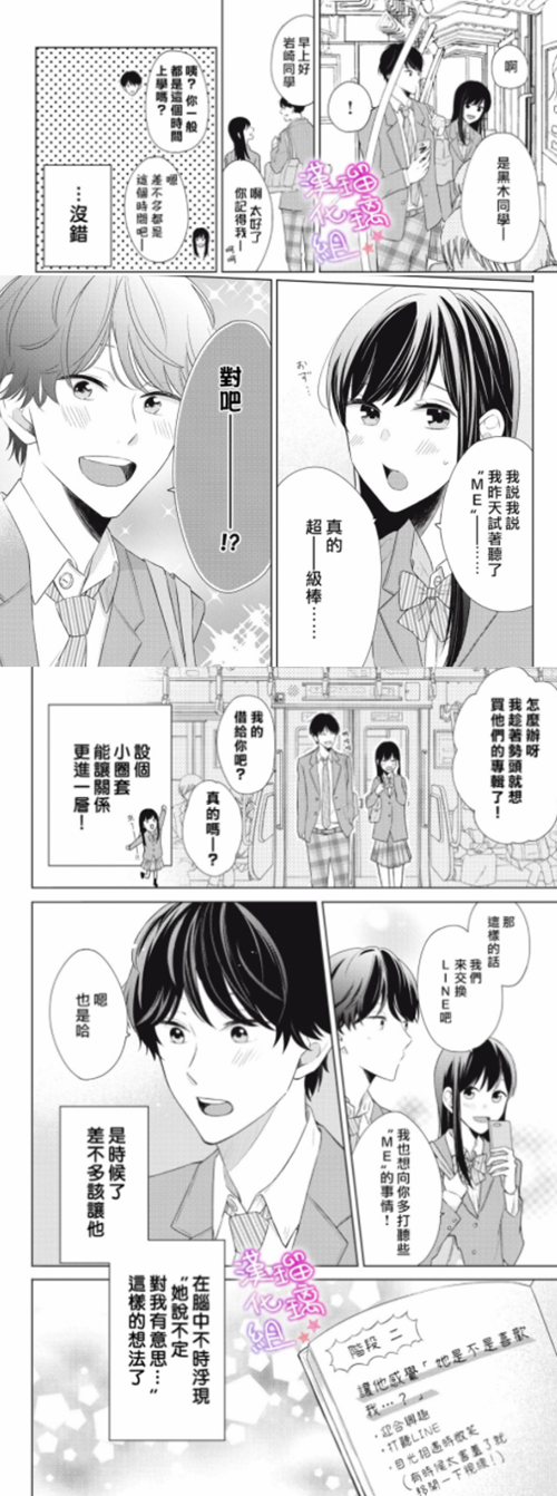 校园小甜饼，心机少女攻略戏精腹黑男
