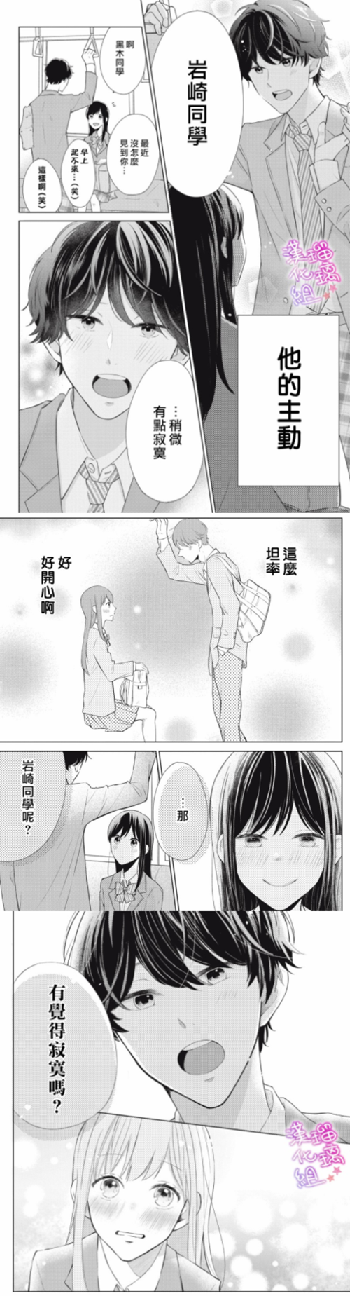 校园小甜饼，心机少女攻略戏精腹黑男