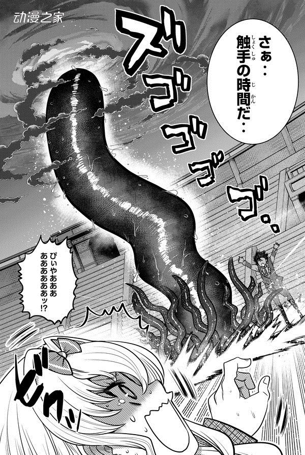触手×美少女！漫画《触手魔法师的发迹旅途》单行本发售