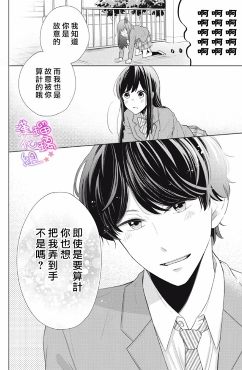 校园小甜饼，心机少女攻略戏精腹黑男