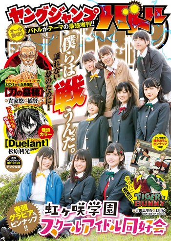 Young Jump増刊 Young Jump Battle
