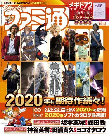 Fami通 2020年01月23日号