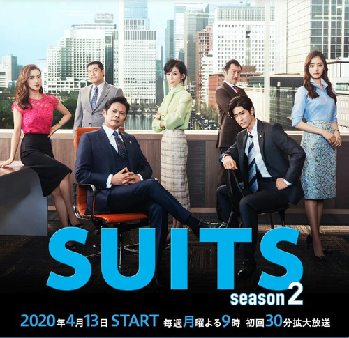 2020春季日剧《SUITS 2-金装律师2》全集下载