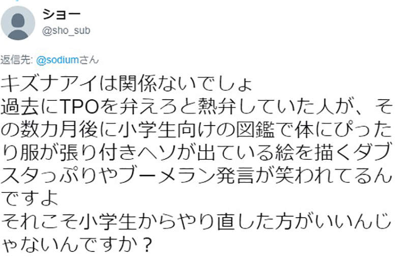 《拟人宝石图鉴炎上》绘师自打脸？昔日批评绊爱今日出版性感插画……