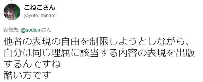 《拟人宝石图鉴炎上》绘师自打脸？昔日批评绊爱今日出版性感插画……