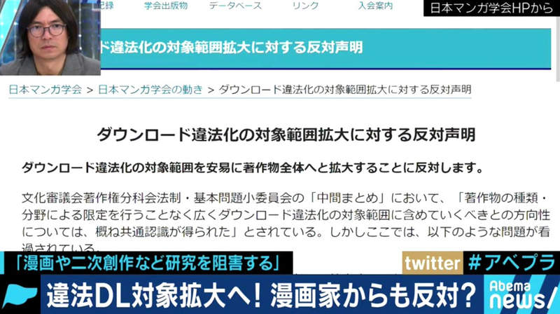 《日本著作权修法争议》漫画家赤松健与律师解说违法行为 以后截图千万要小心……