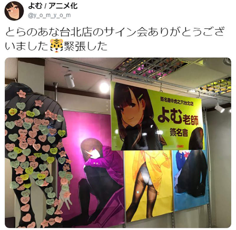 《黑袜绘师よむ》黑袜汁真的可以卖钱吗？已经有很多潜在客户表态了……