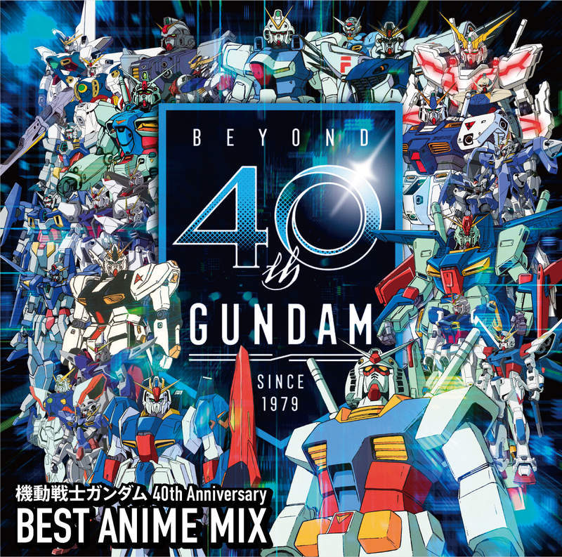 【听歌】《机动战士钢弹40周年》纪念专辑发售★都是神曲啊！不知不觉流下了时代的眼泪…