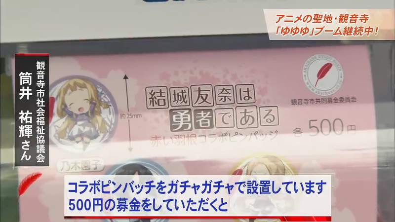 《勇者部圣地巡礼》市长打造痛名片全力支持 一场活动可以创造6000万商机……