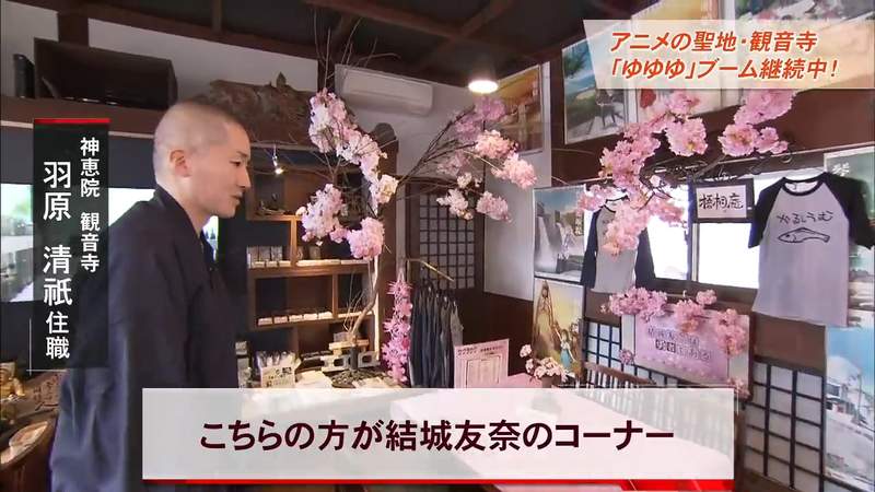 《勇者部圣地巡礼》市长打造痛名片全力支持 一场活动可以创造6000万商机……