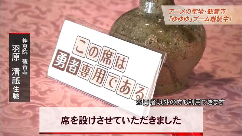 《勇者部圣地巡礼》市长打造痛名片全力支持 一场活动可以创造6000万商机……