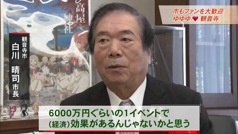 《勇者部圣地巡礼》市长打造痛名片全力支持 一场活动可以创造6000万商机……